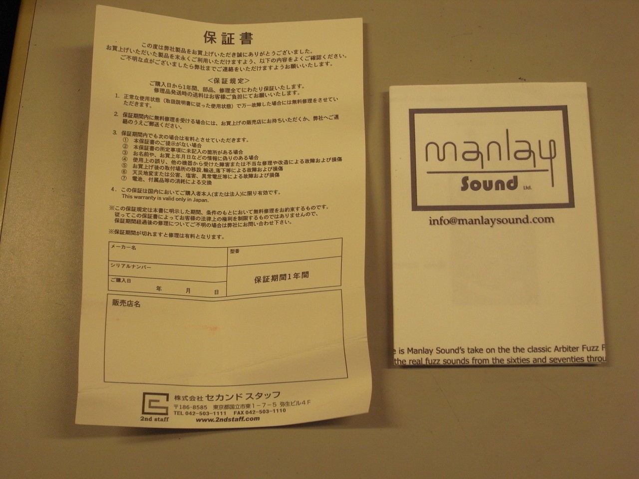 Manlay Sound Baby Face Si