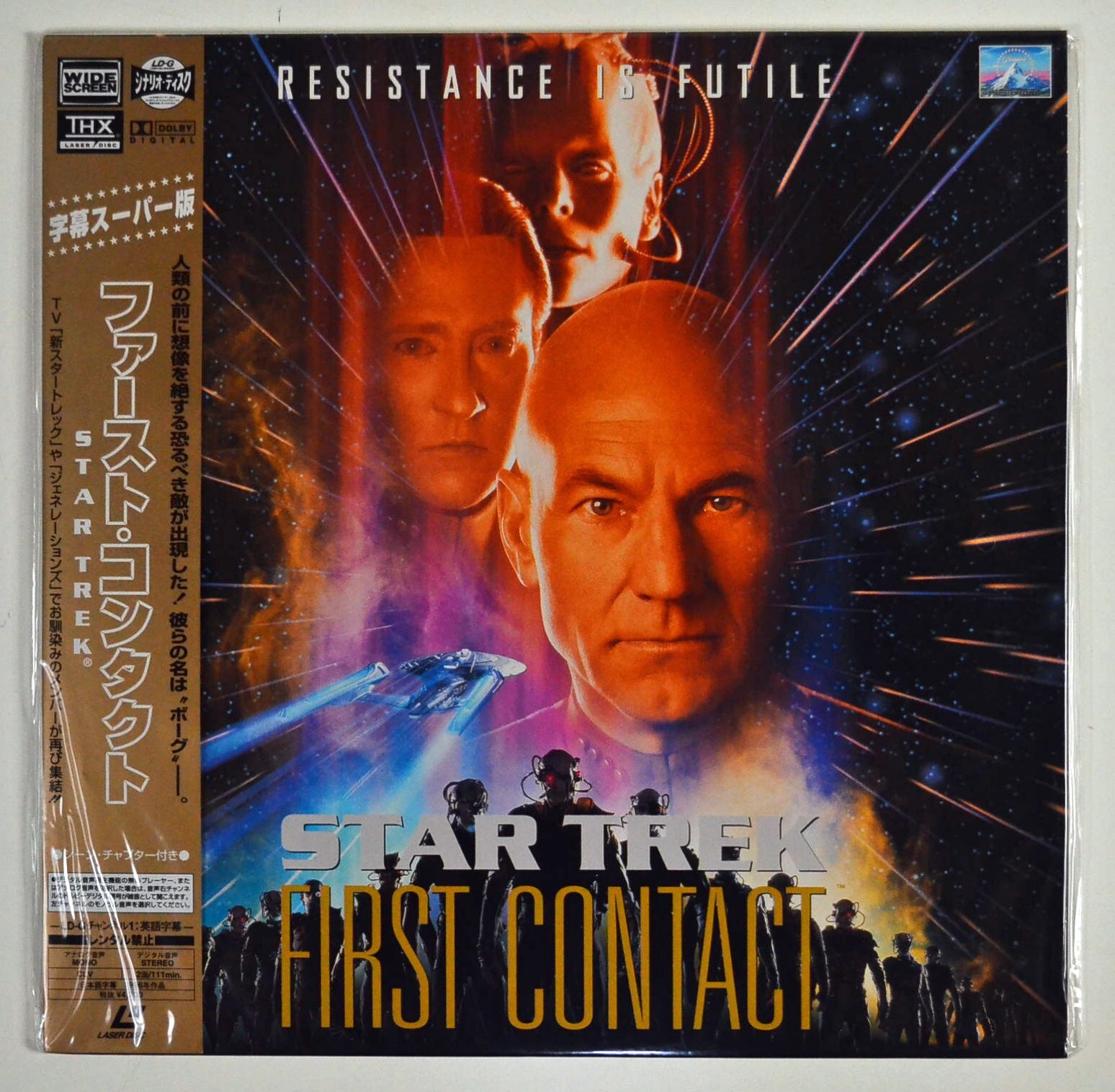 Star Trek First Contact Laserdisc JAPAN LD PILF-2461 SEALED