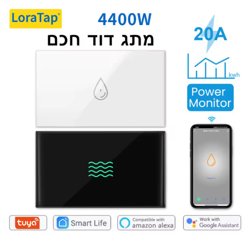 LoraTap WiFi Smart Boiler Switch 20A 4400W Tuya Alexa Google Home