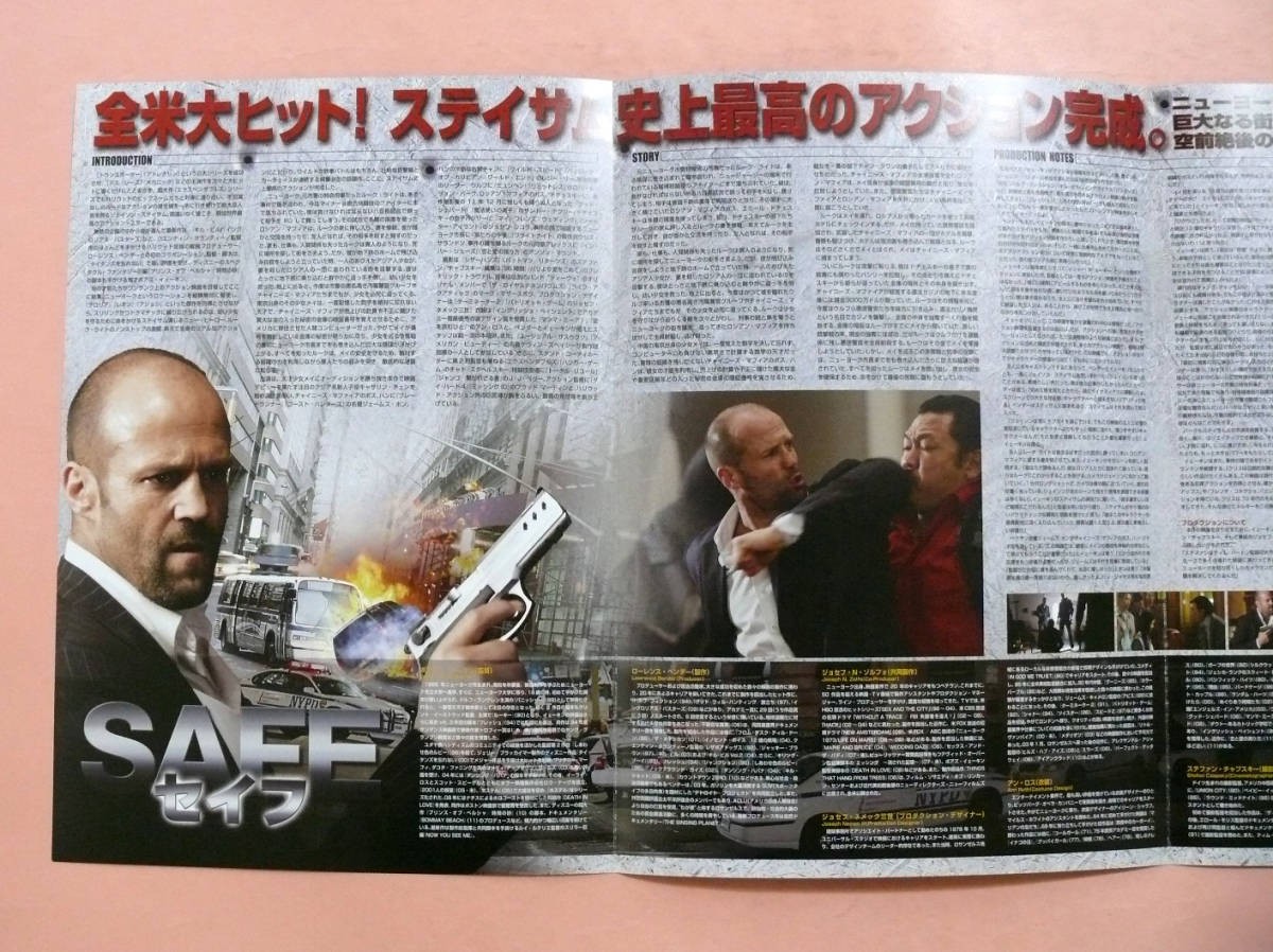 Trifpress sheet JasStatham SAFE Boaz YeBKin