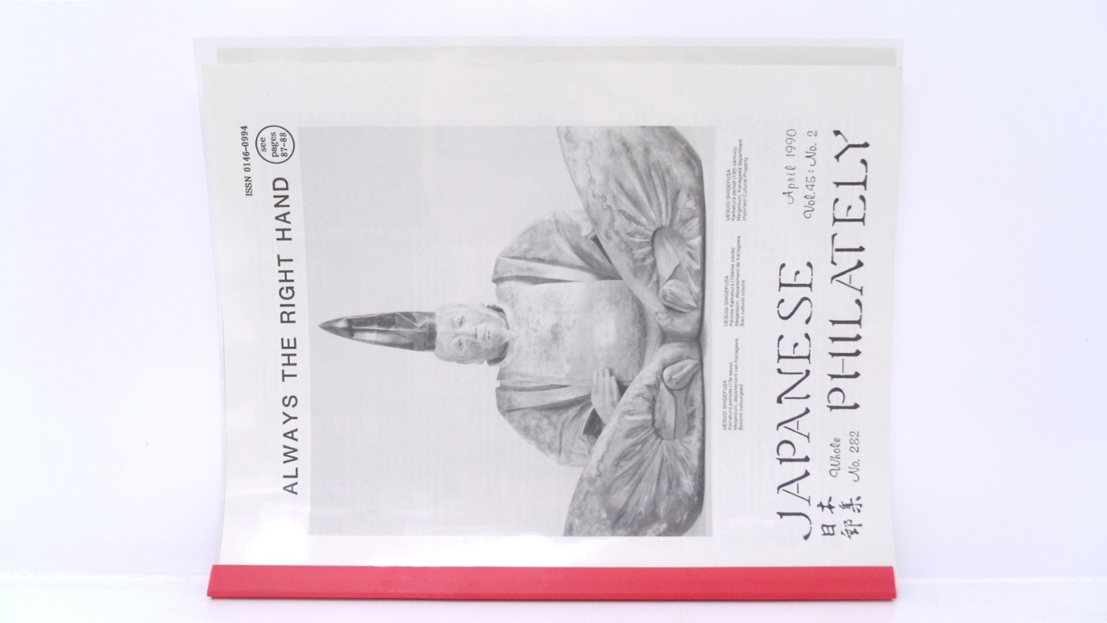 Always Hand Japanese Railroad Philately Stamp Train Issue Book Vol 45 1990 RARE