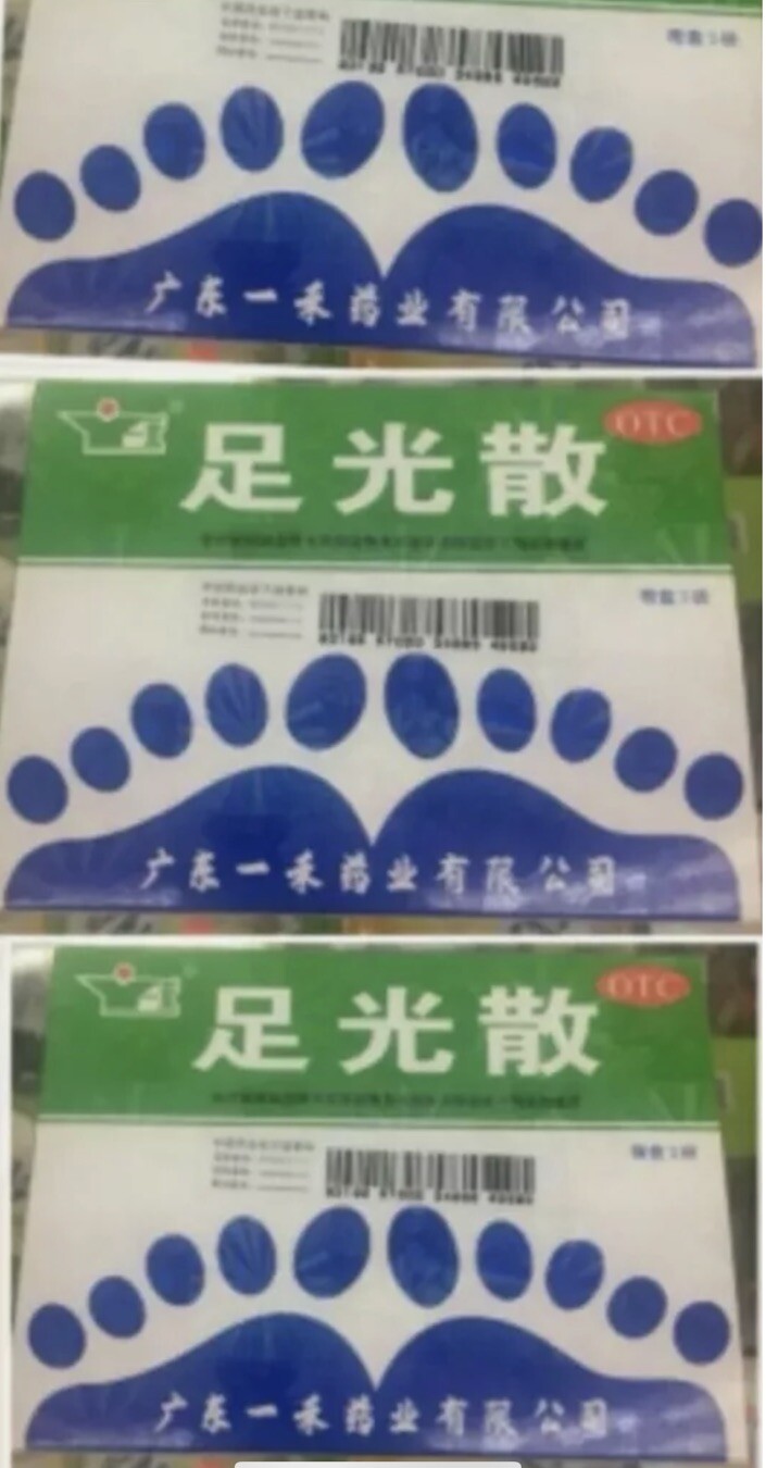 3 box ZuGuangSan 3盒足光散 去脚臭脚气脱皮臭汗症脚癣泡脚粉  一禾
