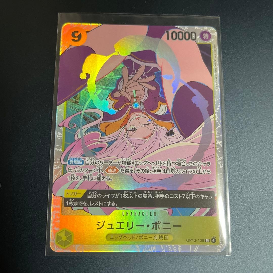 Jewelry Bonney SR OP13-108 Carrying on His Will ONE PIECE Card Japanese NM