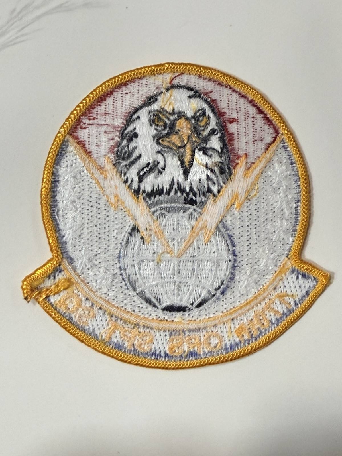 USAF 170th Operations Support Squadron- Nebraska Air National Guard (ANG) Patch