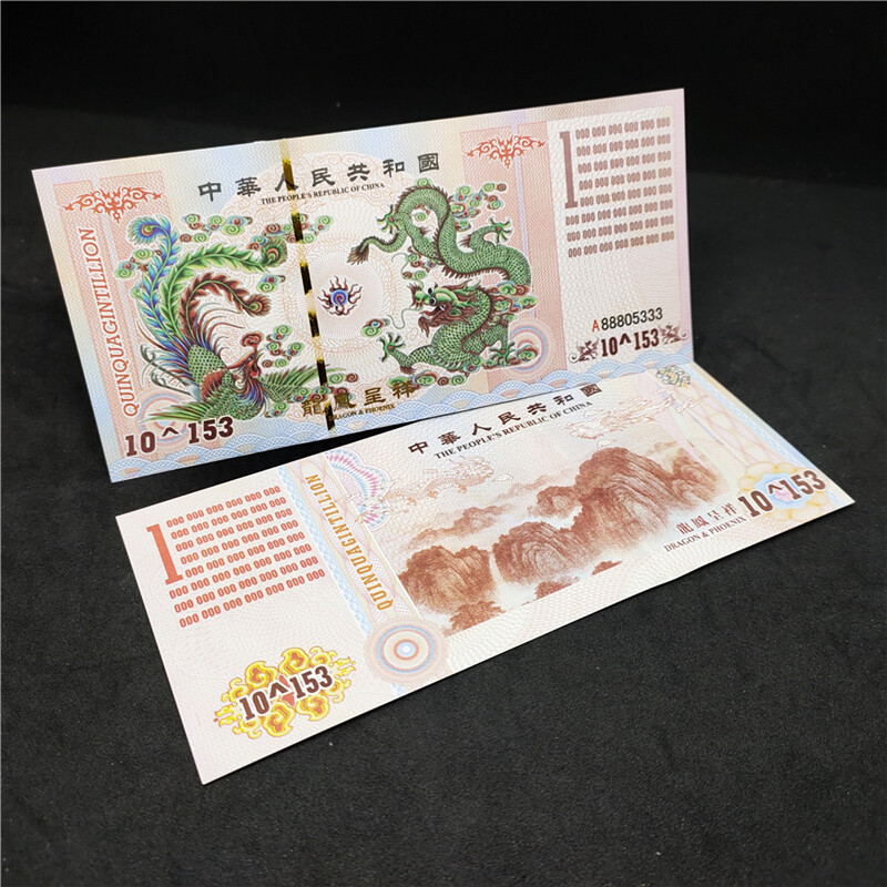 Set 100pcs 10^153 Vigintillion China Yellow Dragon Note Paper Consecutive Num