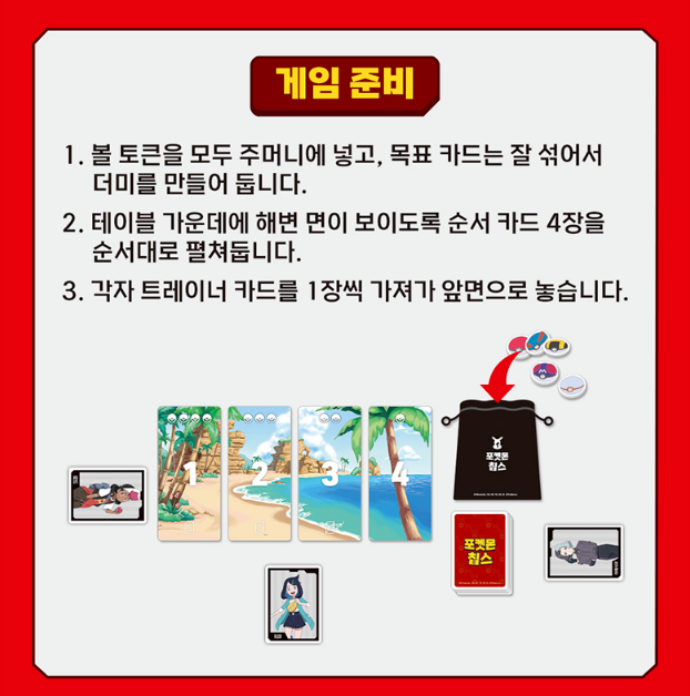 Pokemon Chips Board Game Korea Exclusive Version Pokemon Edition Pikachu Korean