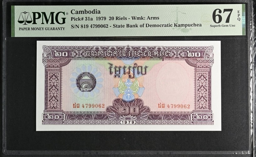 Cambodia 20 Riels 1979 P31 UNC - PMG Superb GEM67EPQ
