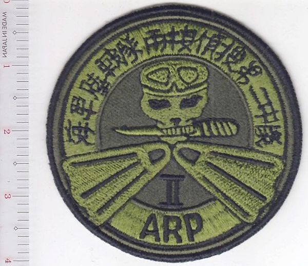 Taiwan Republic of China ROC Marine Corps Special Operarions Amphibiou NO TARIFF