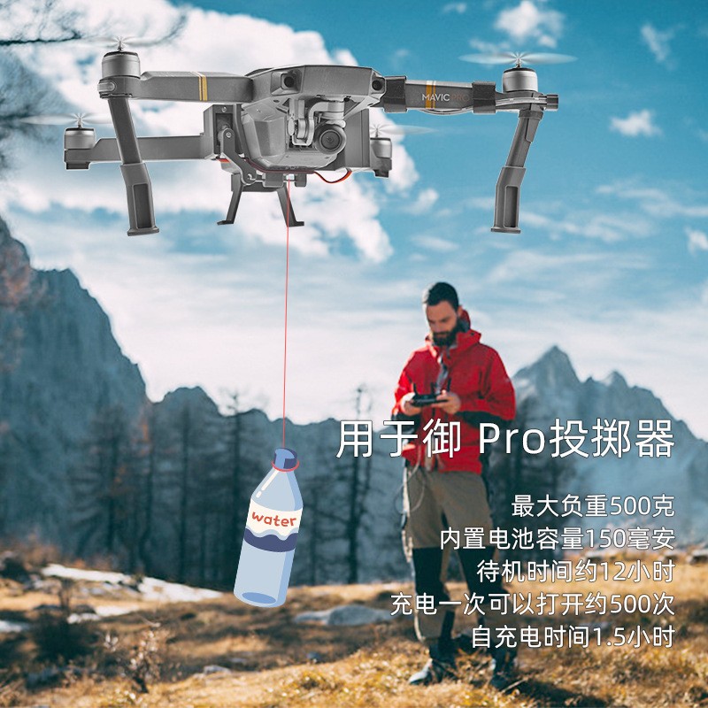 Thrower Drone Servo Airdrop Thrower Accessories For DJI Mavic PRO
