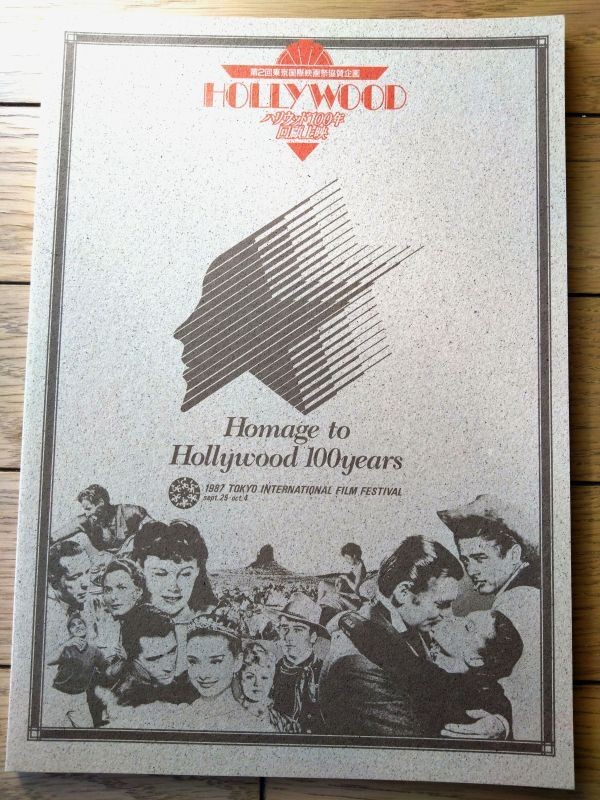 Hollywood Years RetrospectIVe Screening Program A4 size 80 total 2nd Tokyo