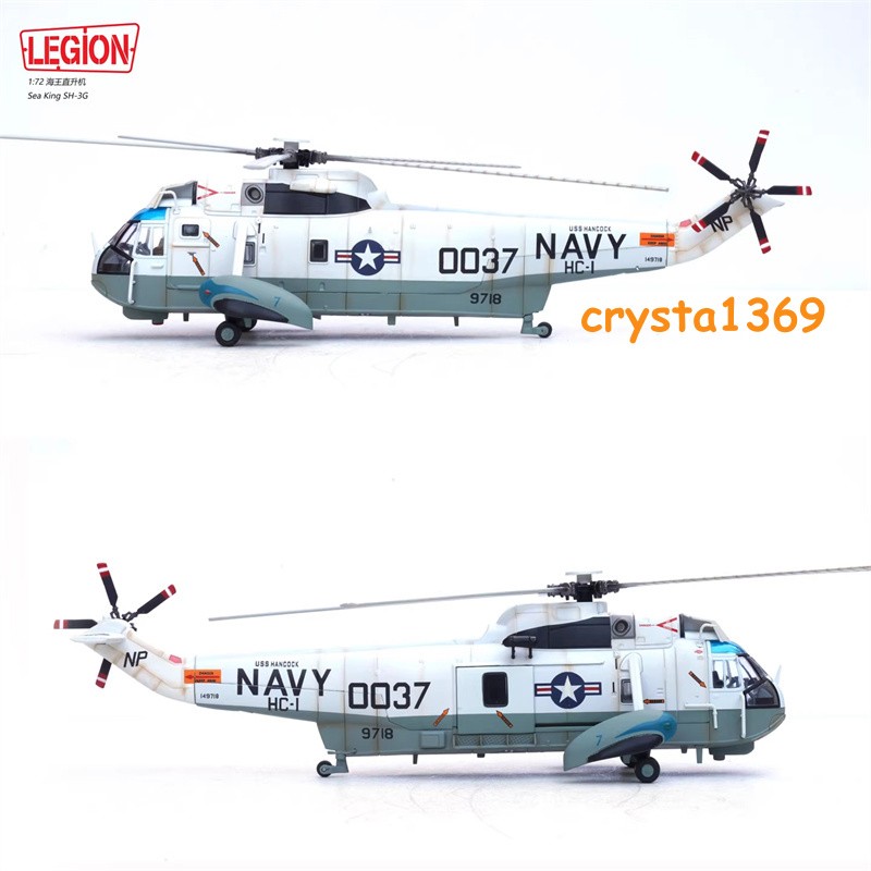 1/72 LEGION 14055LB Sea King Helicopter SH-3G HC-1 Diecast Aircraft Model 1970s
