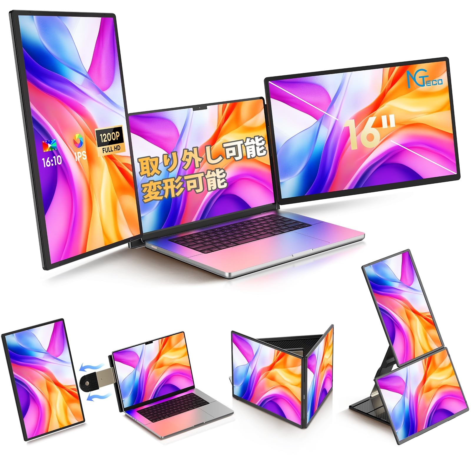 NGTeco 16in Triple Mobile Monitor FHD 1200P IPS USB-C HDMI Foldable