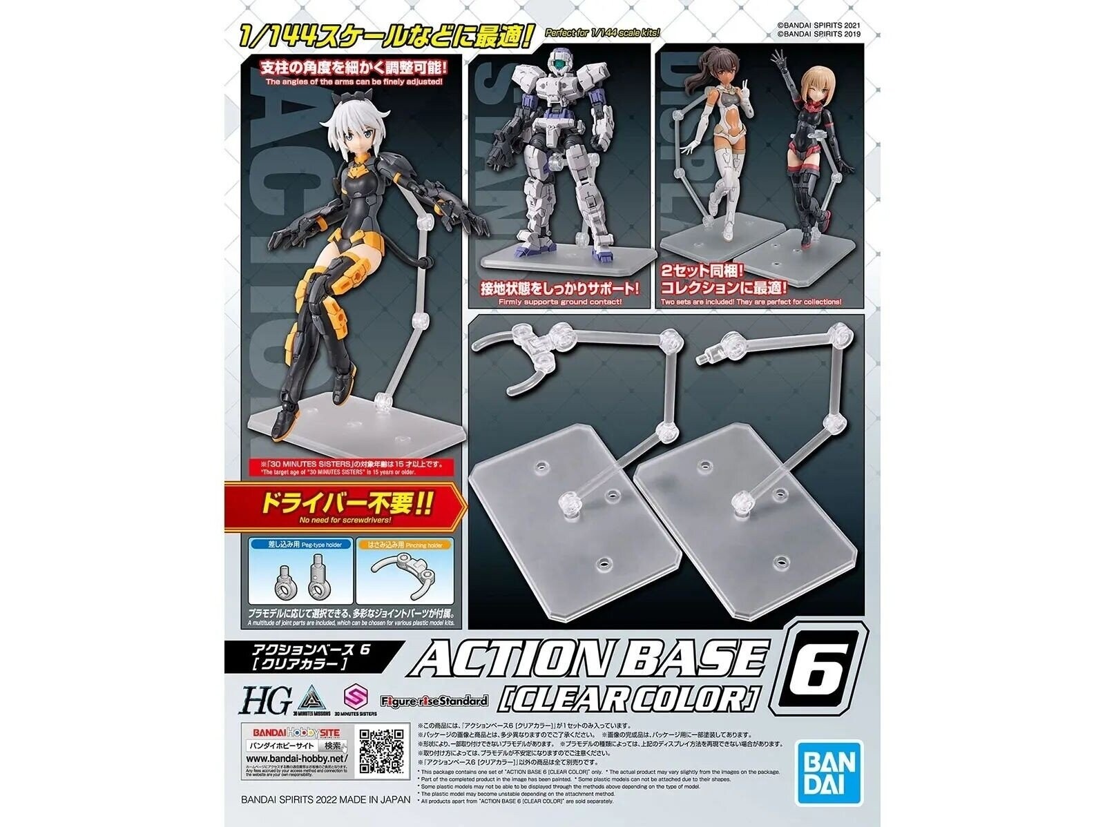 Bandai - ACTION BASE 6 CLEAR, 64214