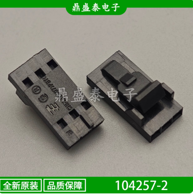 50PC NEW Connector 104257-2 adhesive shell 3P #L349Z LZ