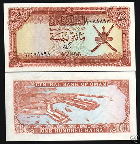 OMAN 100 BAIZA P-13 1977 SHIP KHANJAR UNC GULF GCC CURRENCY MONEY OMANI BANKNOTE