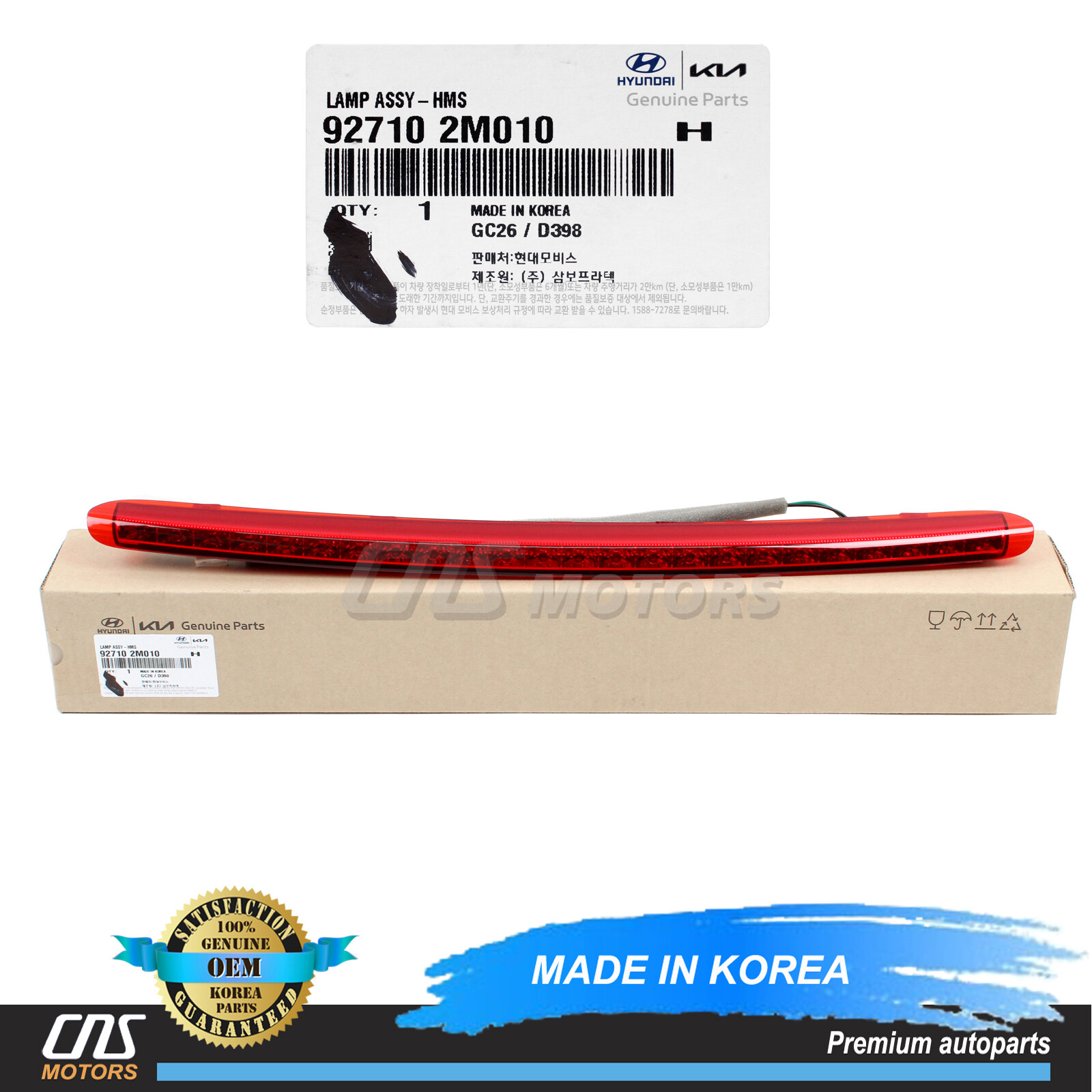 ⭐GENUINE⭐ HIGH MOUNTED STOP LAMP W/ SPOILER for 10-16 GENESIS COUPE 927102M010