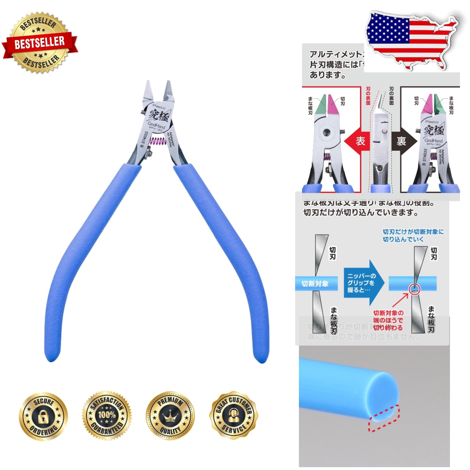 Ultimate Plastic Model Nipper Single Blade Precision Gate Cutting 120mm