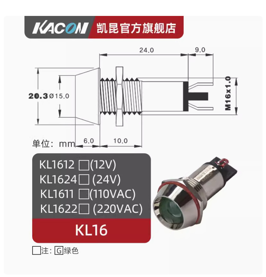1PC NEW KACON Metal signal lamp KL16 KL1611G AC110V green 16mm #LL
