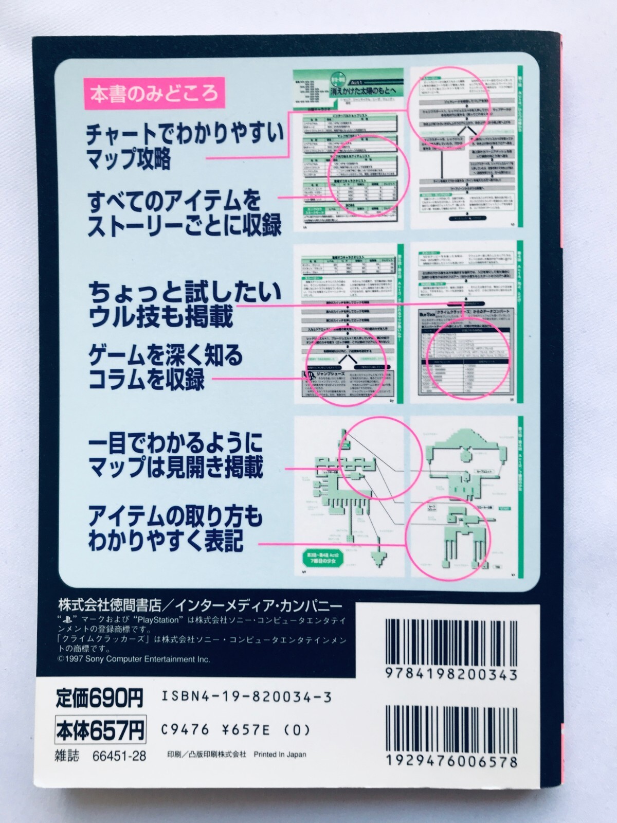Crime Crackers 2 Super Strategy Guide Game no Arukikata Books PS First Edition