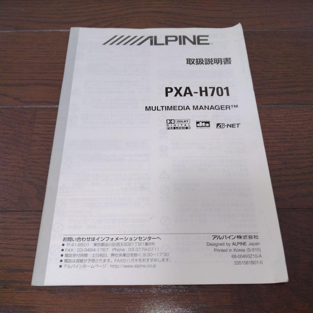 ALPINE PXA-H701 Digital Sound Processor Working & Tested JP