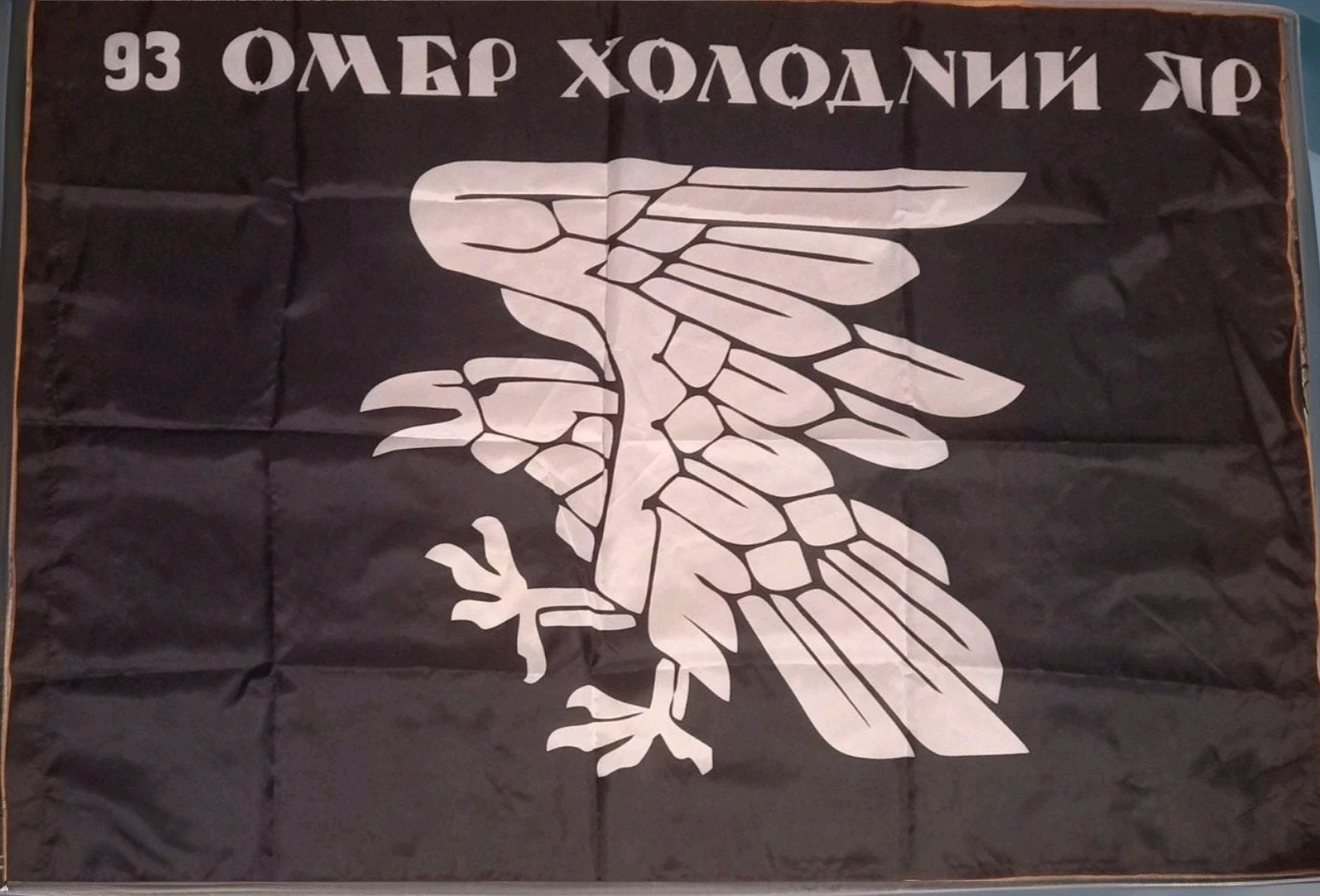 Flag - 93rd separate mechanized brigade "Kholodny Yar" . Ukraine
