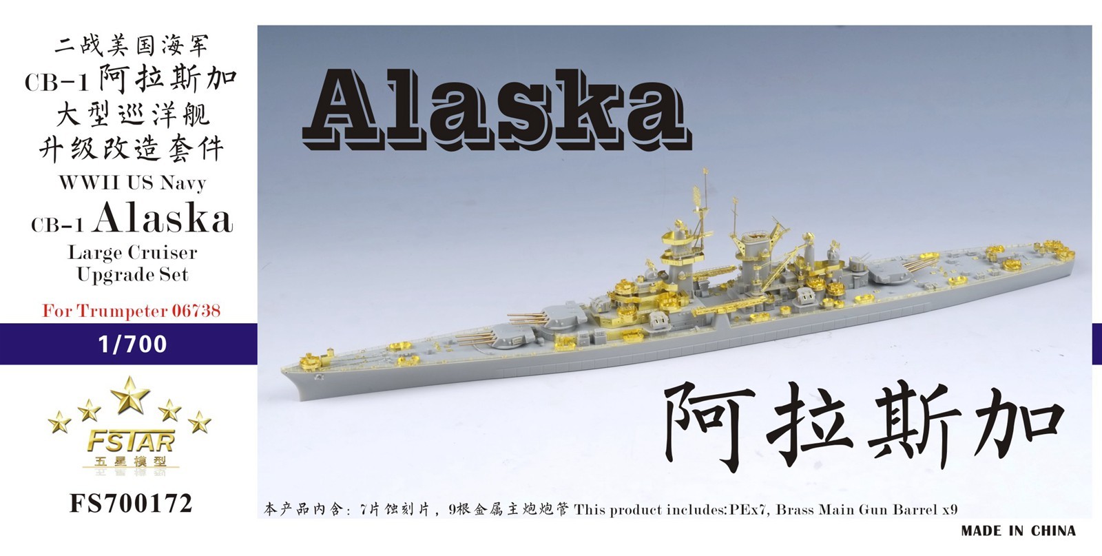 Five star 1/700 FS700172 WWII US Navy USS Alaska CB-1 Upgrade Set for Tr 06738