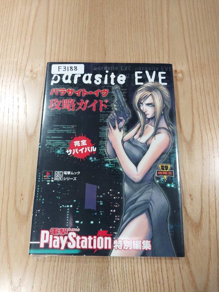 Parasite Eve Strategy PS1