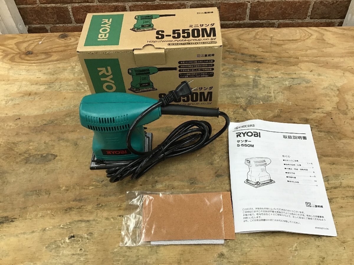 RYOBI S-550M Mini Sanda 75 x105mm New Microstick Clamp Type AC100V New Tool