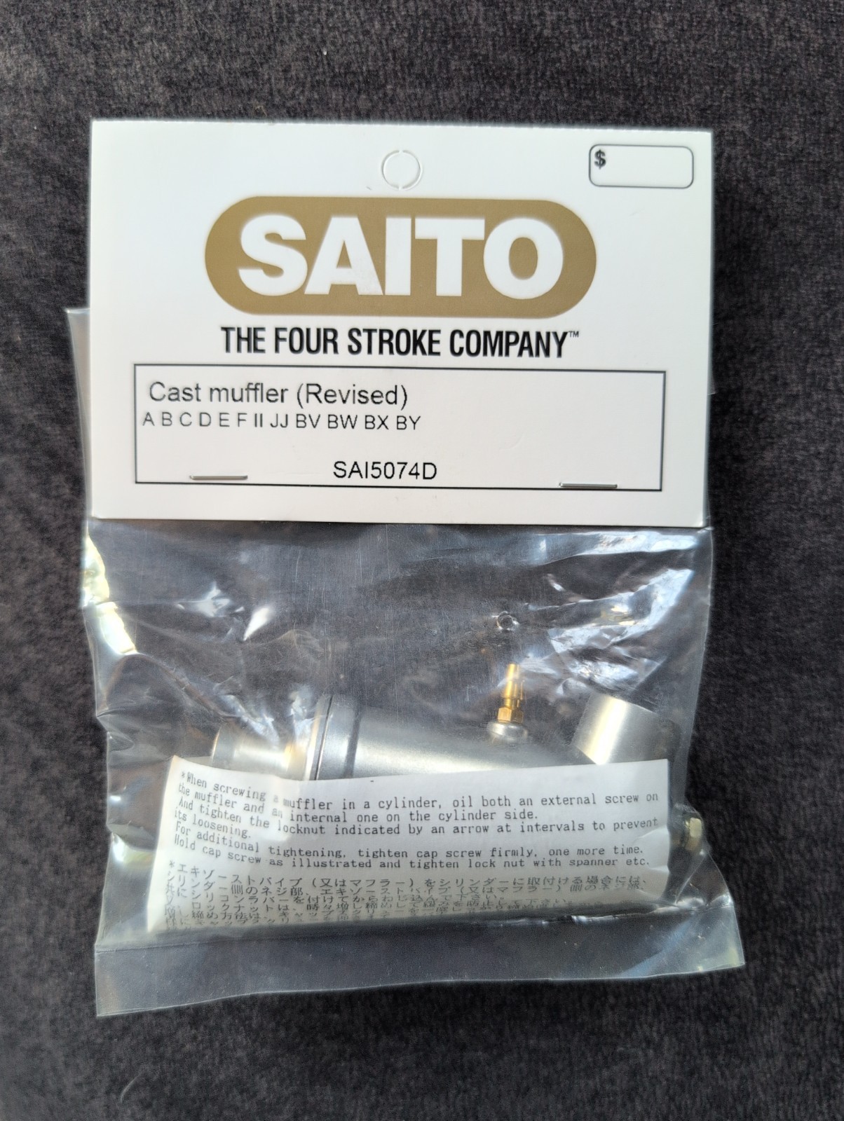 Saito Cast Muffler (Revised) #SAI5074D A B C D E II JJ BV BW BX BY     SA15074D