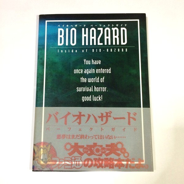 Resident Evil Inside BIOHAZARD Hardback
