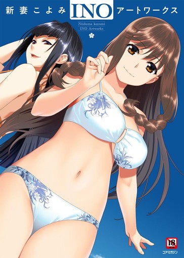 Koyomi Niizuma INO Art Works Book Japanese