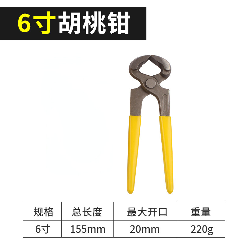 Carpenter Nail Puller Shoe Artifact Repair Tool Shoe Clipper Nail Puller Tool