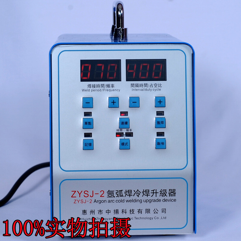 Argon Arc Cold Welding Upgrade Device Pulse Controller，Welding Converter