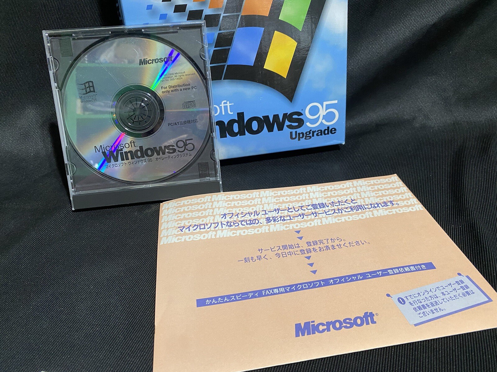 Vtg 1995 Microsoft Windows 95 upgrade Japanese Version with 1 Disc