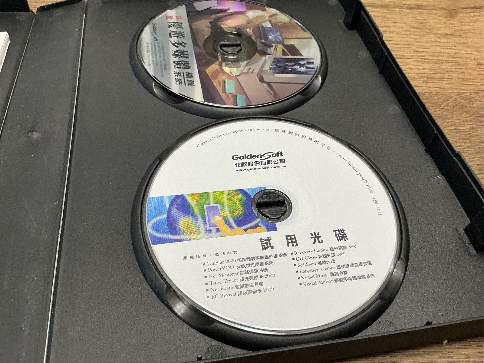 Vintage GoldenSoft Visual Author Software - 2 CD’s - Chinese