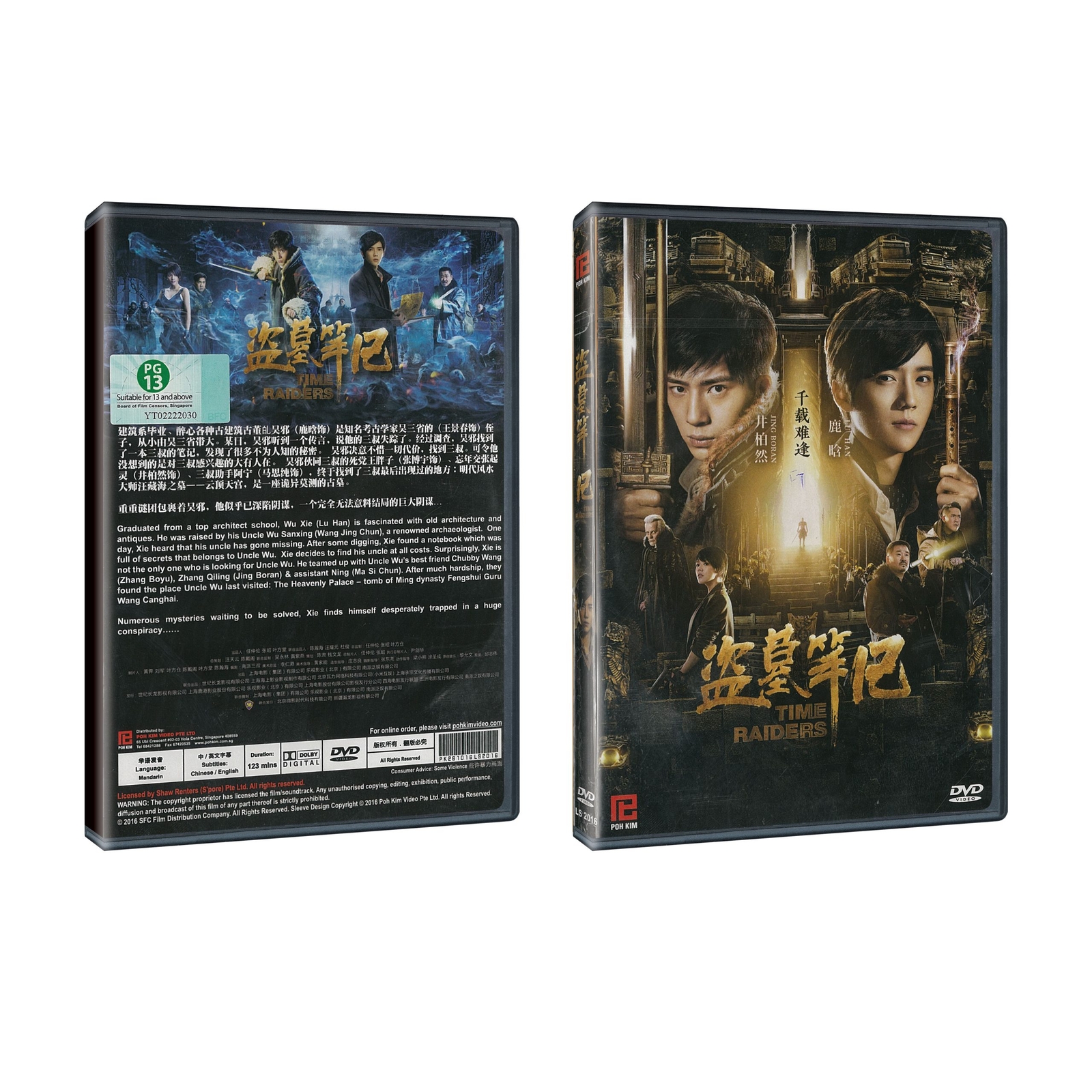 Time Raiders Chinese Movie - Film DVD With English Subtitles (NTSC - All Region)