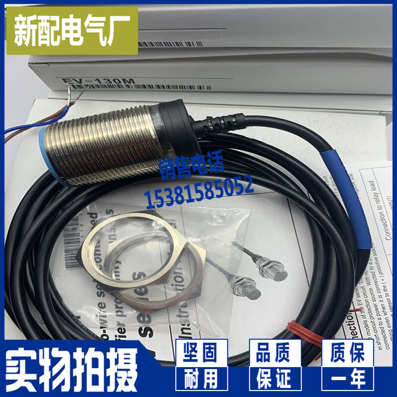1PC NEW For Sensor EV-130M (Alternative)#L219Y LZ
