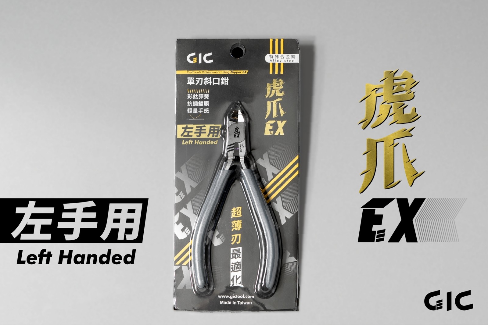 GIC TC-EX Tiger Claw EX (Left-Handed) Precision Nipper Ultra Thin for Model Kits