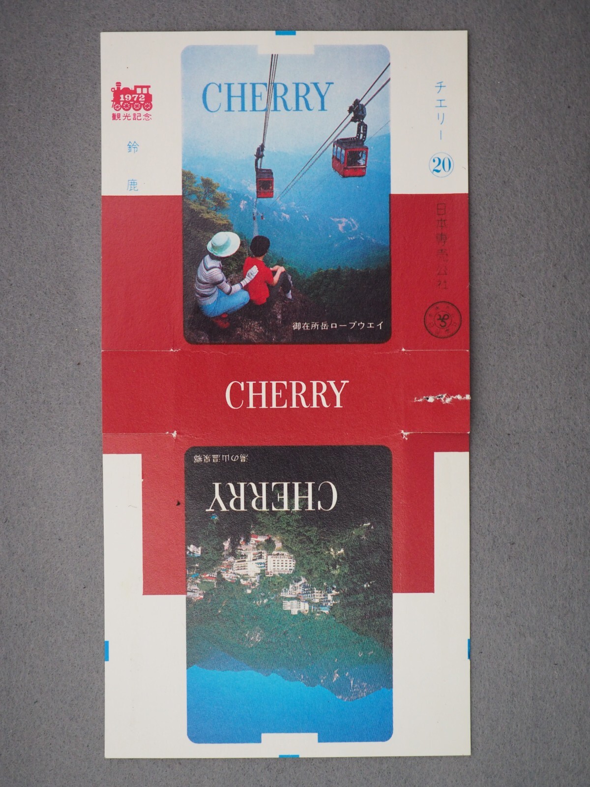Japan 1970s Vintage Cigarette Package, CHERRY feat. Suzuka tourist spot, 14795