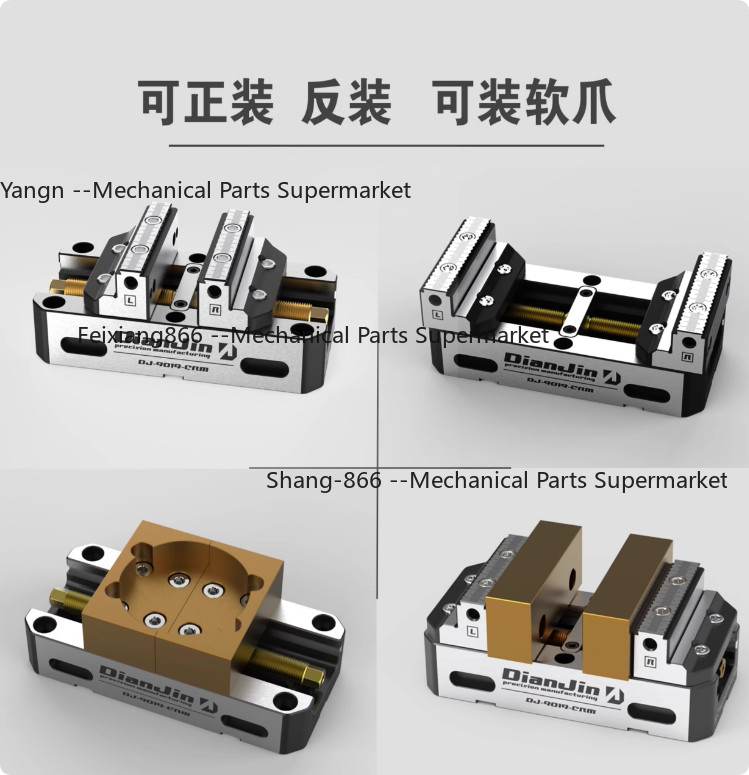 4/5-Axis Fixture Self-Centering Vise Bidirectional Quick-Clamping DJ-1225CRM