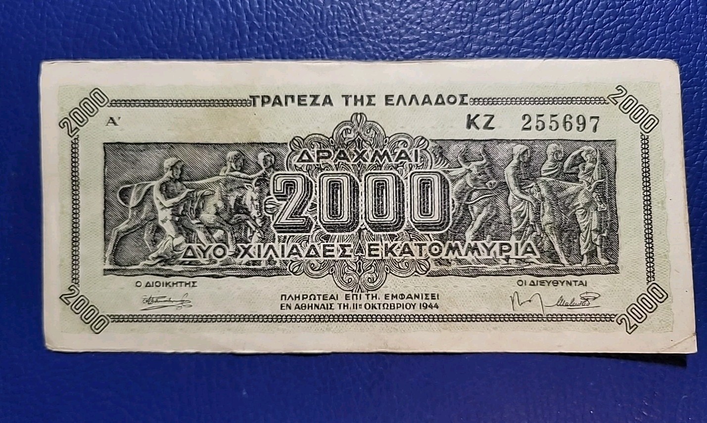 Greece 2000 Million Drachmai 1944 Inflation Note World War II VF