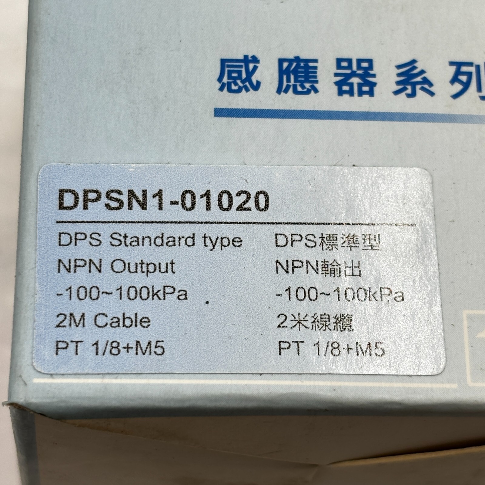 AIRTAC DPSN1-01020 Pressure Switch ⭐