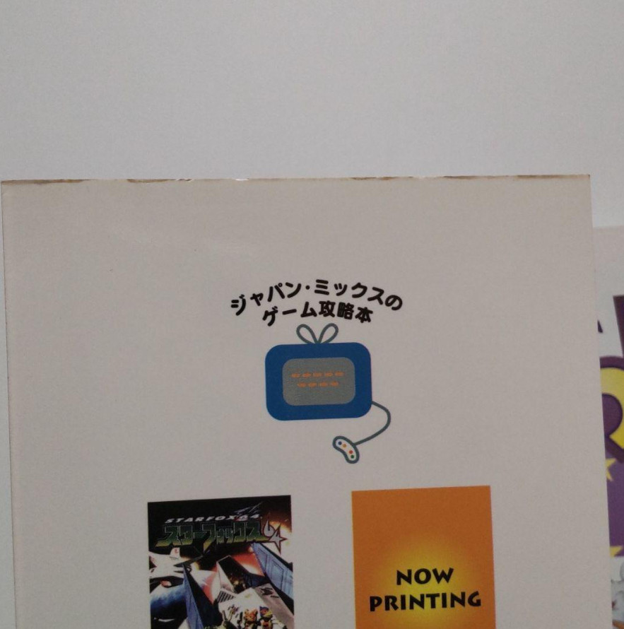 Waku Waku 7 Final Strategy Guidebook First Edition