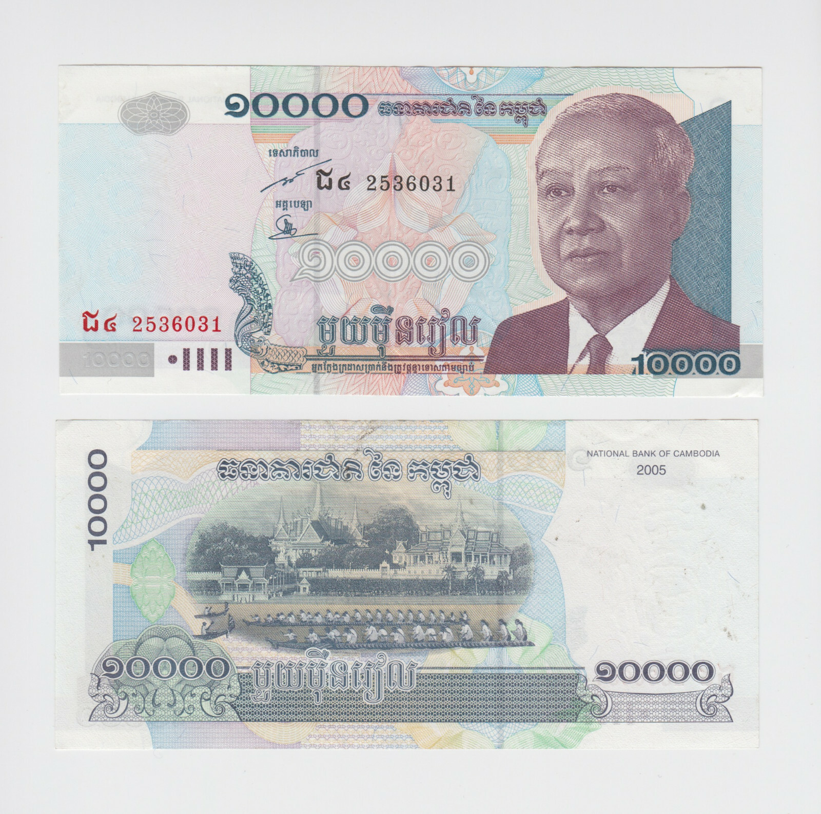 CAMBODIA P.56b  10,000 RIELS 2005  UNCIRCULATED  LOW SHIPPING  WE COMBINE  2112