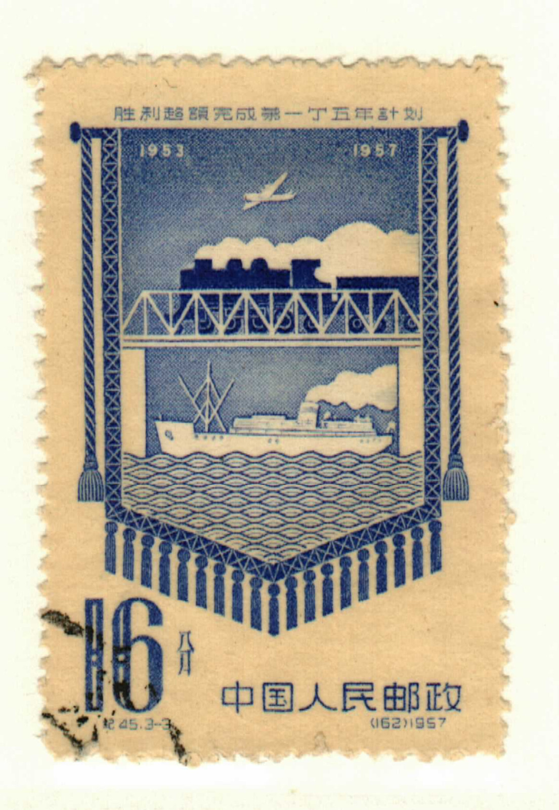 China (Peoples Republic) #336 used
