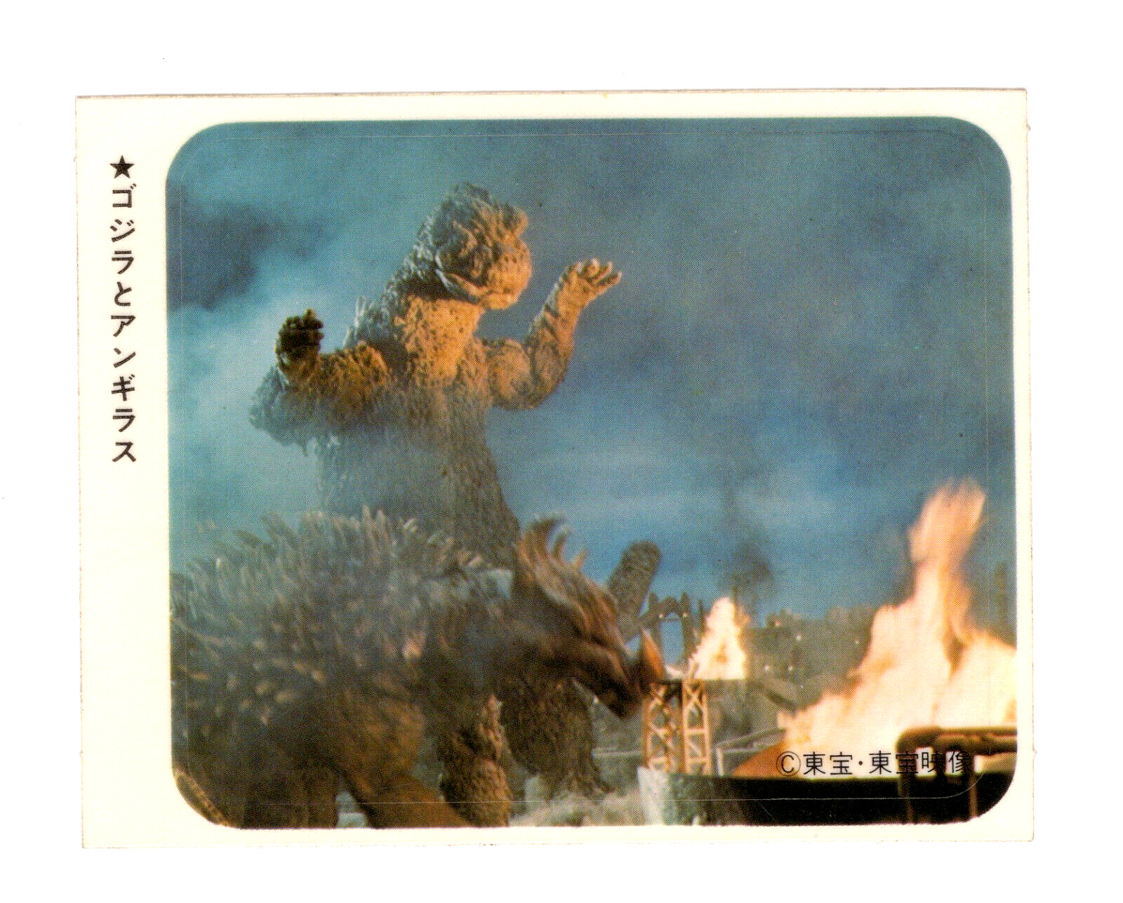 ORIGINAL GODZILLA VS GIGAN 1972 COLOR MOVIE STICKER JAPAN