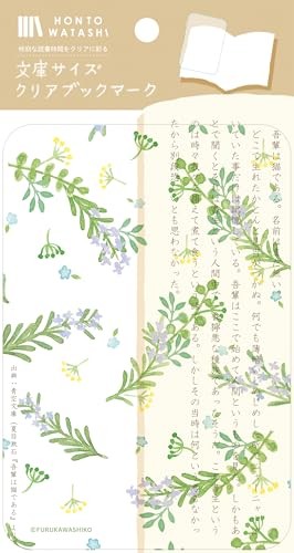 Furukawa Paper Co. Bookmark Paperback Clear Bookmark HONTOWATASHI Rosemary QE220