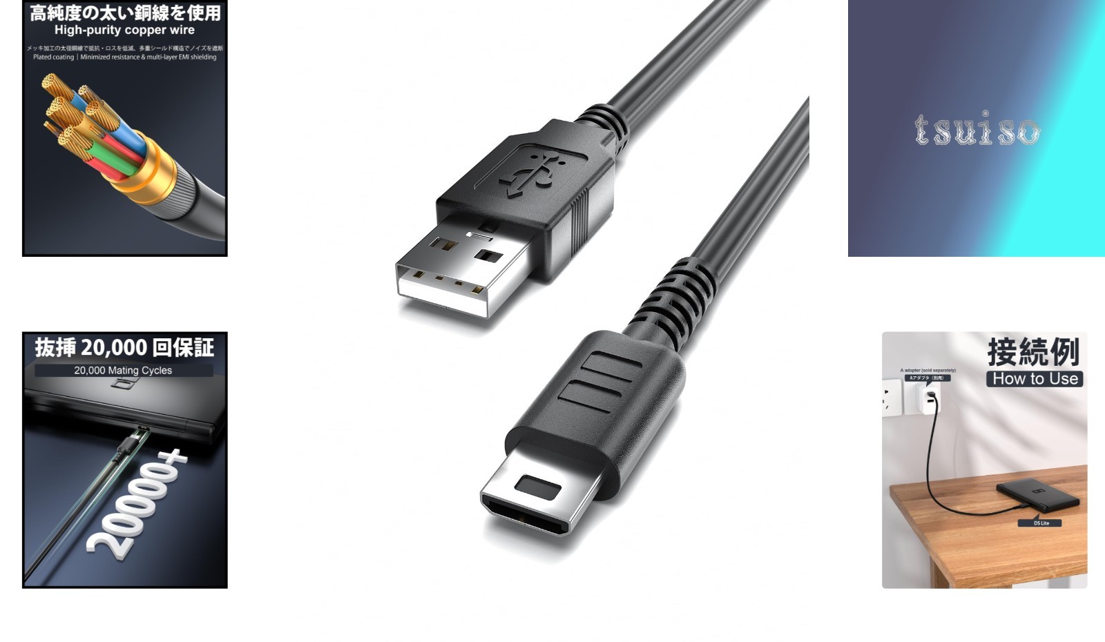 Replacement USB Charger for DS Lite - 4FT, Durable PVC Jacket with Copper Core