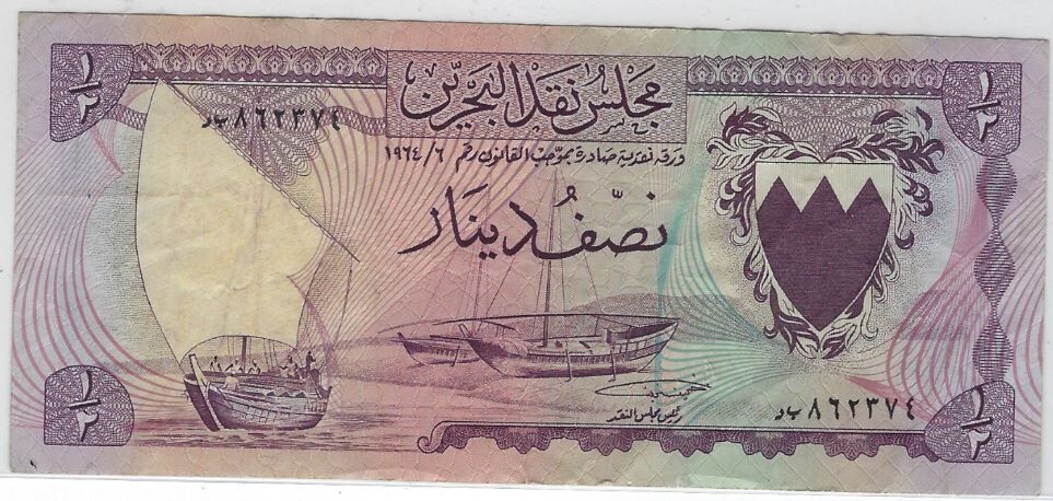 Bahrain ½ Dinar 1964 P-3a First Issue VF FSN 862374 (Lucky 7 & 8) + Gift BAFR