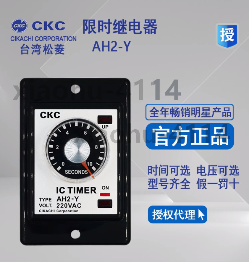 1PC NEW CKC IC timer AH2-Y AC380V 10M #LL